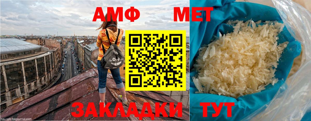 Муром  АМФЕТАМИН  Вход с VPN  Amphetamine Premium 