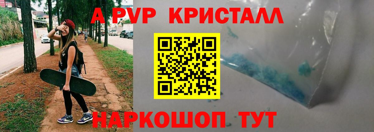 А ПВП Соль Муром