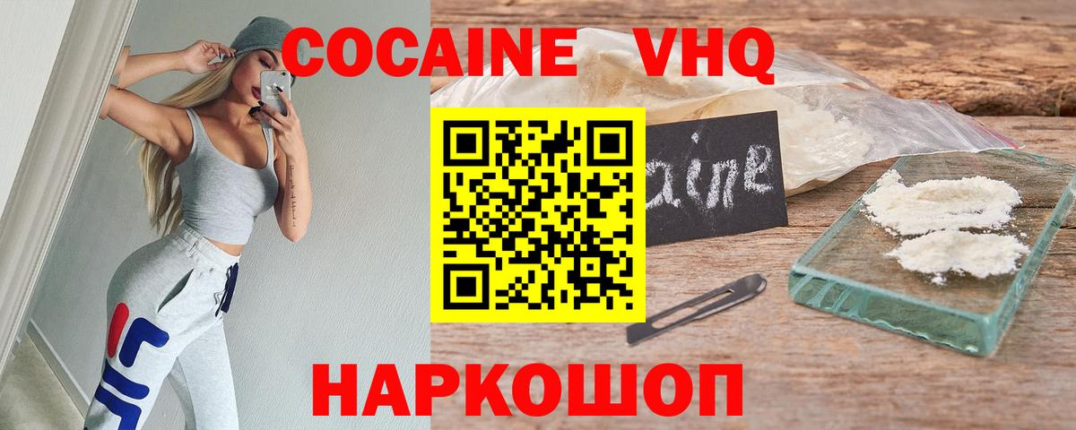КОКАИН Колумбийский Муром