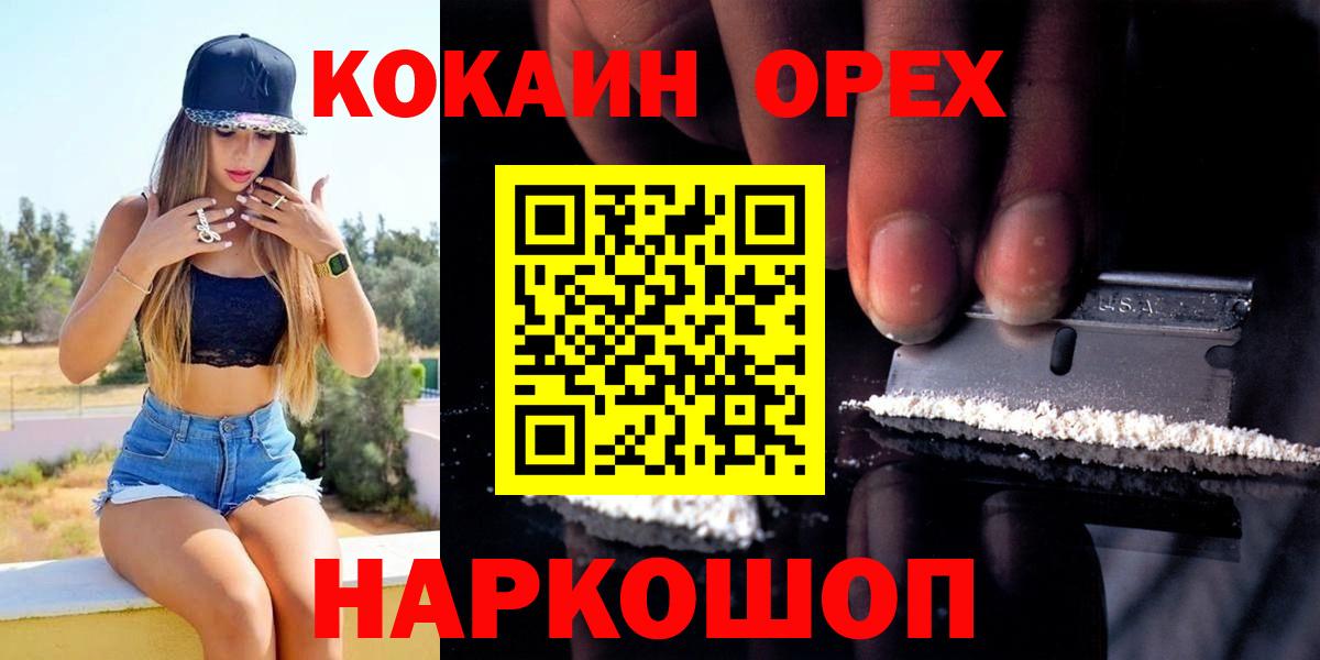 КОКАИН VHQ  Вход с VPN  Муром  КОКАИН Колумбийский 