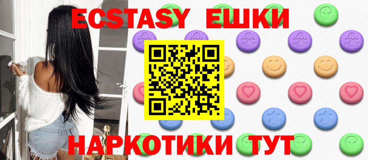 Муром  Экстази VHQ  ЭКСТАЗИ таблы  Ecstasy  Вход с VPN 