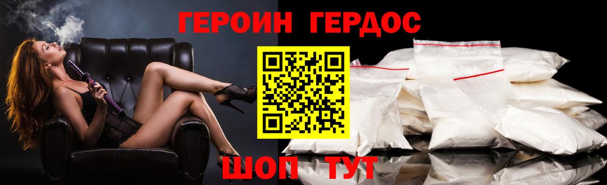 Муром  Героин белый  Героин  Вход с VPN 