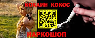 кокаин перу Жуковский