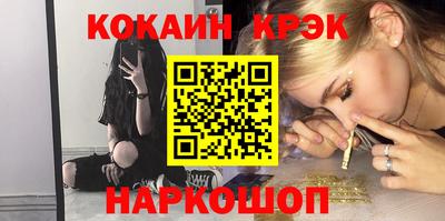 кокаин перу Жуковский