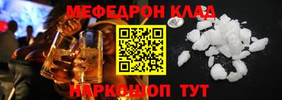 мефедрон VHQ Заводоуковск