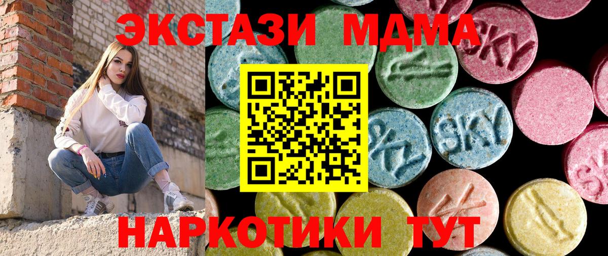 МДМА crystal Муром