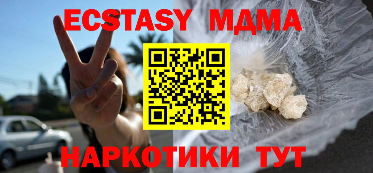 Муром  МДМА crystal  Вход с VPN  МДМА Molly 
