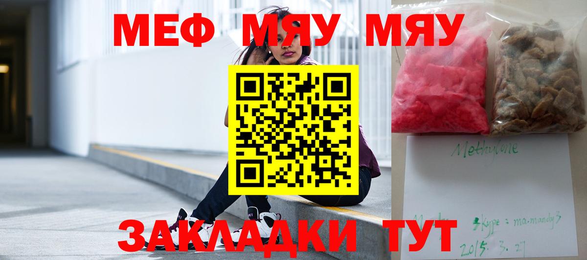 МЯУ-МЯУ  Мефедрон мука  Вход с VPN  Муром  МЕФ 4 MMC 