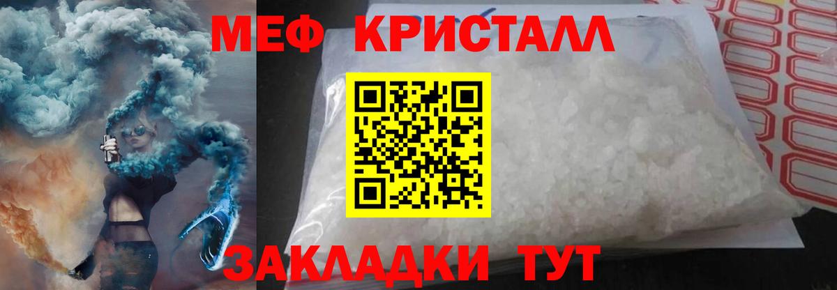 Меф мяу мяу Муром