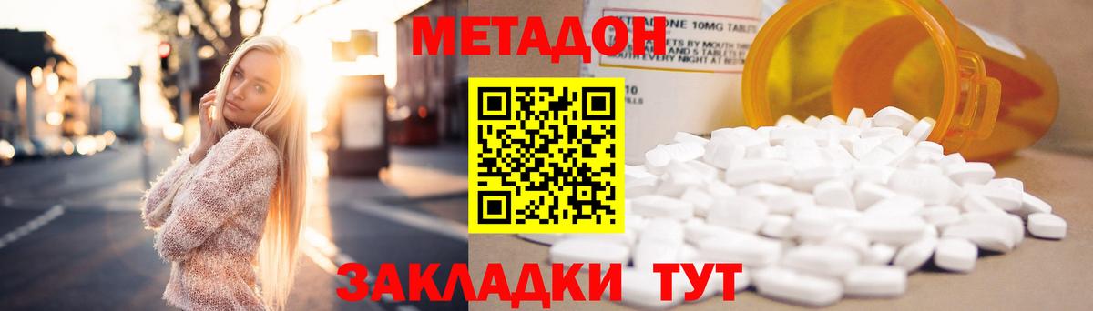 Муром  МЕТАДОН VHQ  маркетплейс состав  Вход с VPN  Метадон белоснежный 