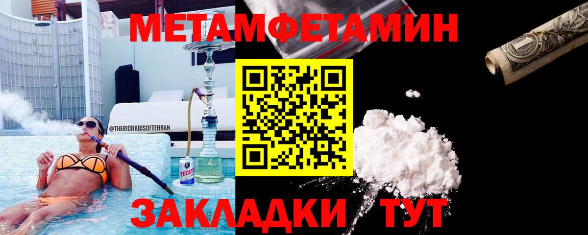 Метамфетамин кристалл  Вход с VPN  Муром 