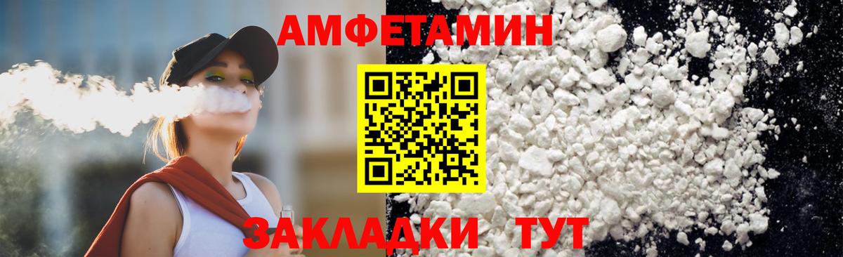 МЕТАМФЕТАМИН мет Муром