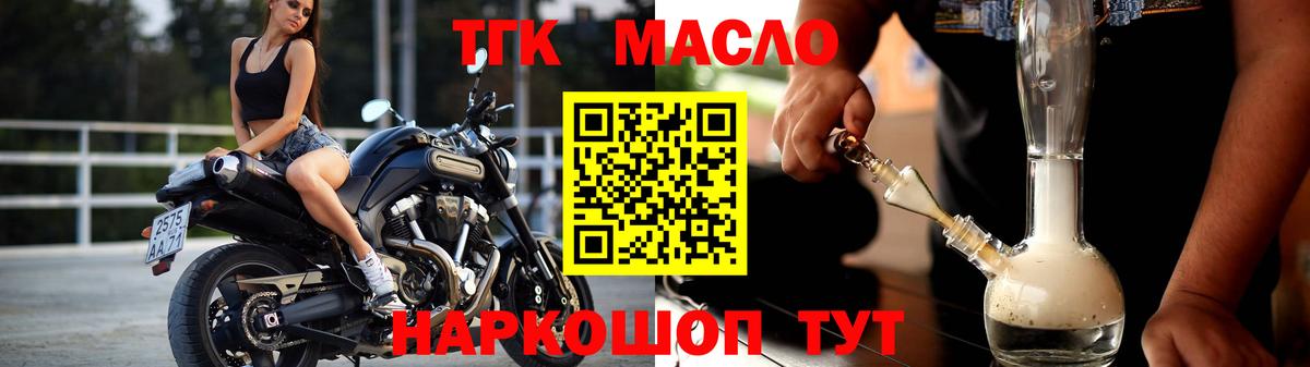 ТГК Wax Муром